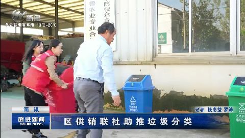 武進新聞