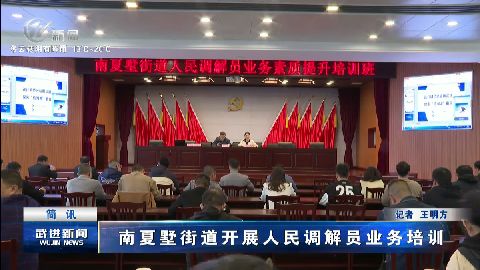 武進新聞