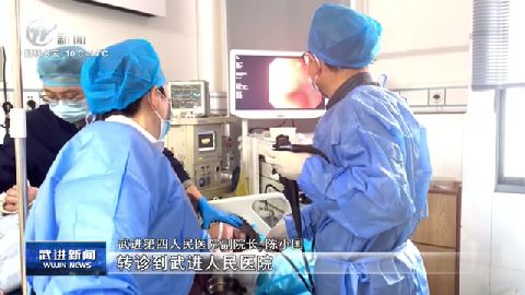 武進新聞