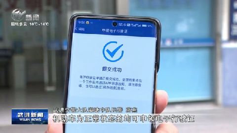 武進新聞
