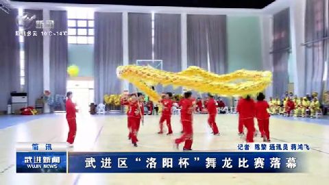 武進新聞