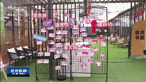 武進新聞