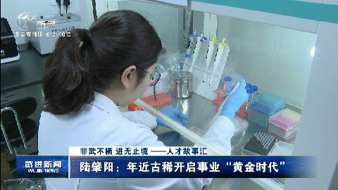 武進(jìn)新聞