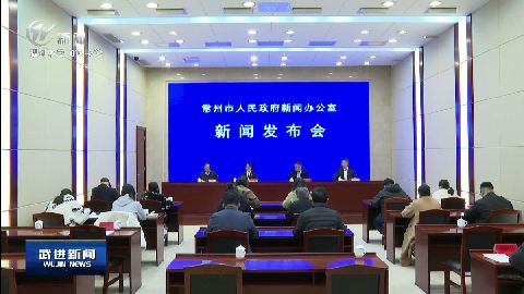武進新聞