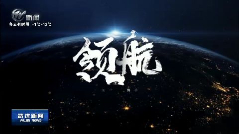 武進(jìn)新聞