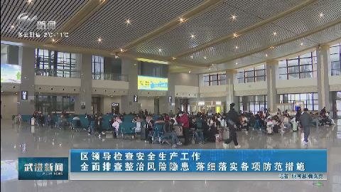 武進新聞