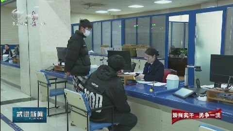 武進新聞