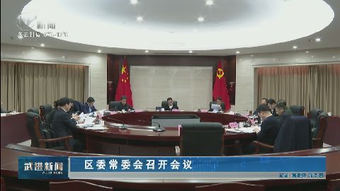 武進新聞