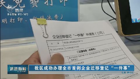 武進新聞
