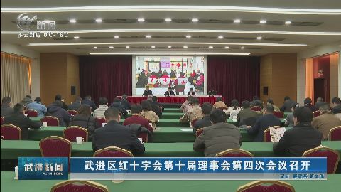 武進新聞