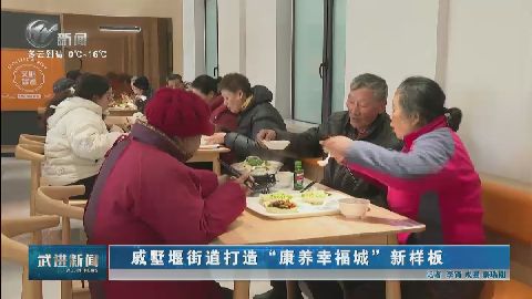 武進新聞