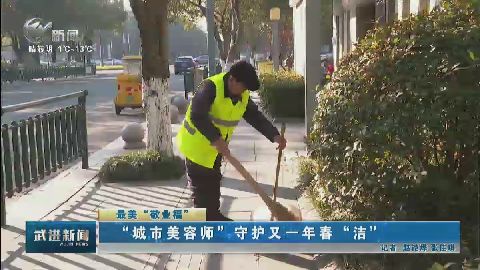 武進(jìn)新聞