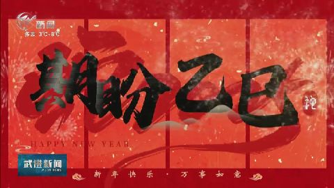 武進(jìn)新聞