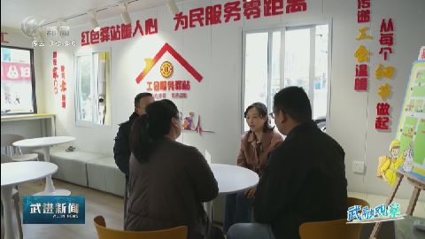 武進(jìn)新聞