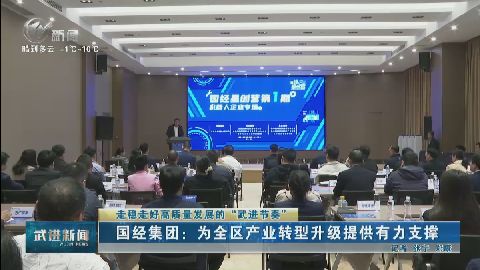 武進(jìn)新聞