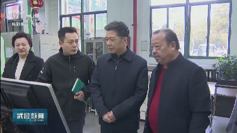 武進新聞