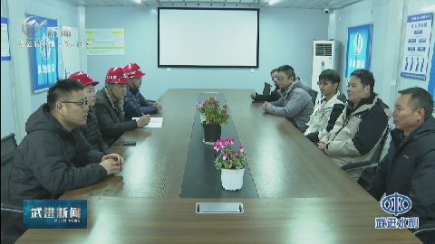 武進新聞