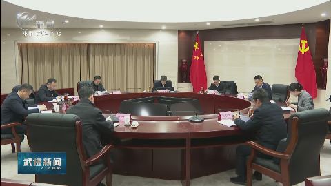 武進新聞