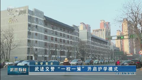 武進(jìn)新聞