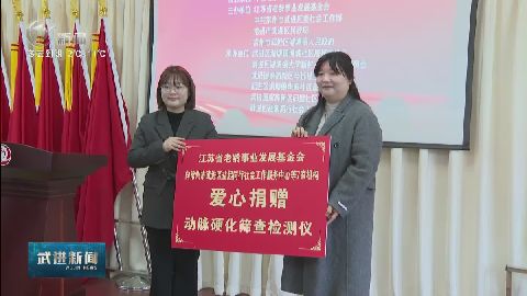 武進(jìn)新聞