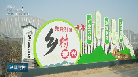 武進新聞