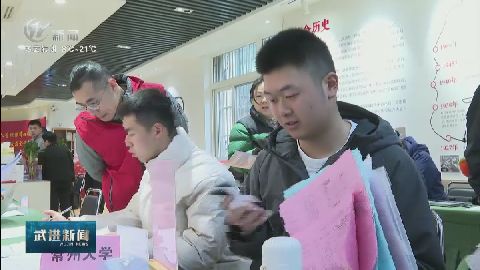 武進(jìn)新聞