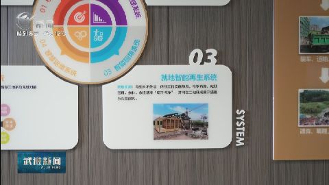 武進(jìn)新聞