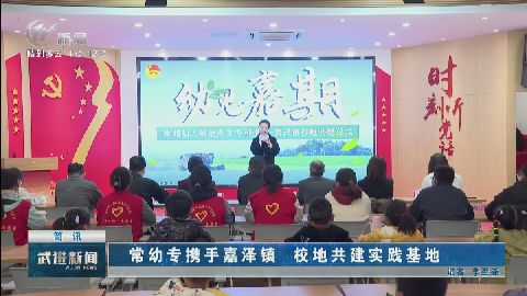 武進(jìn)新聞