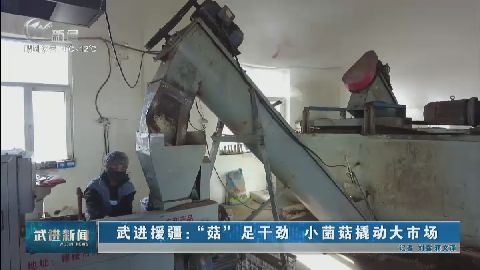 武進(jìn)新聞