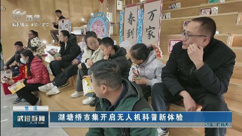 武進(jìn)新聞
