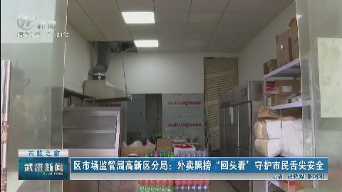 武進新聞