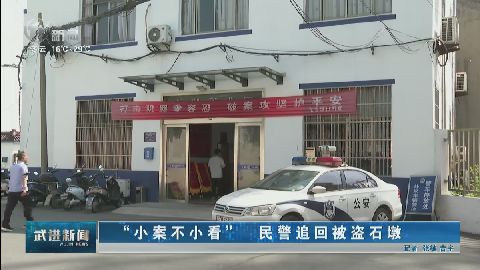 武進新聞