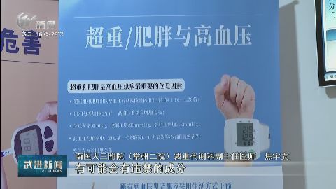 武進新聞