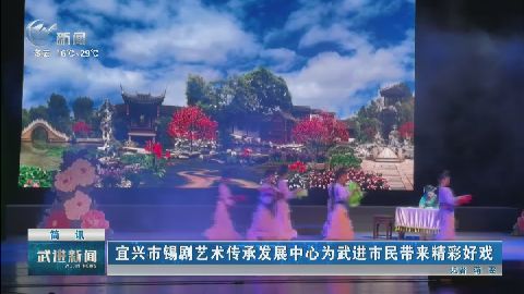 武進新聞