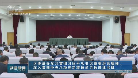 武進新聞
