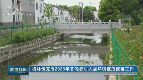 武進新聞