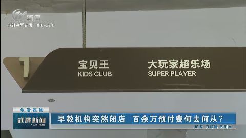 武進新聞