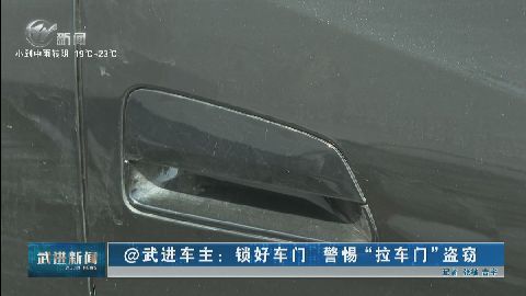 武進新聞