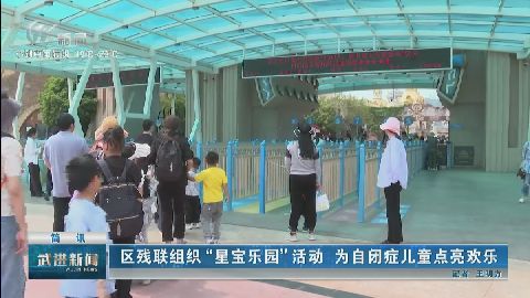 武進新聞