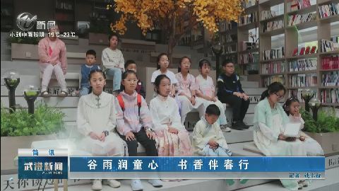 武進新聞