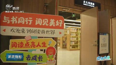 武進新聞