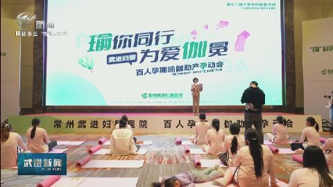 武進(jìn)新聞