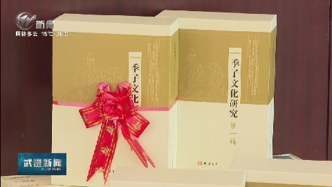 武進(jìn)新聞