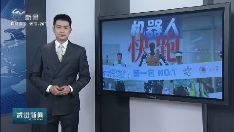 武進(jìn)新聞