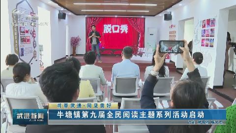 武進(jìn)新聞