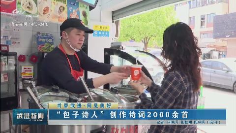 武進(jìn)新聞