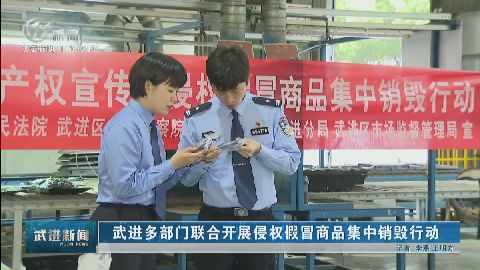 武進(jìn)新聞