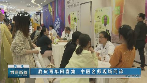 武進(jìn)新聞
