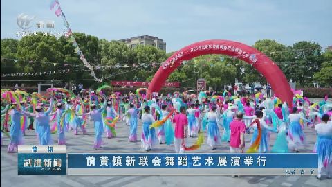 武進(jìn)新聞