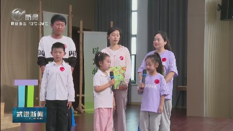 武進新聞